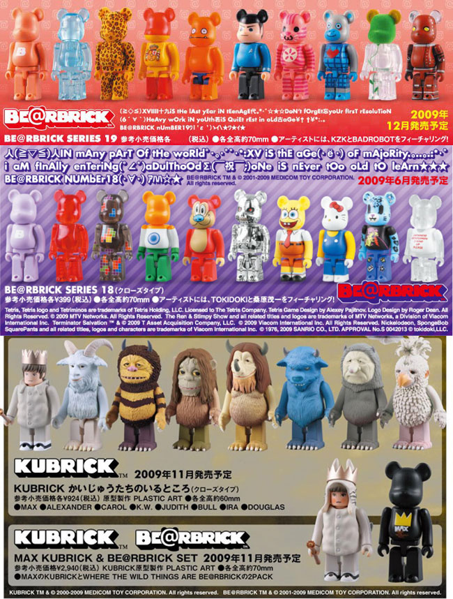 news-from-medicom-2 news-from-medicom-2