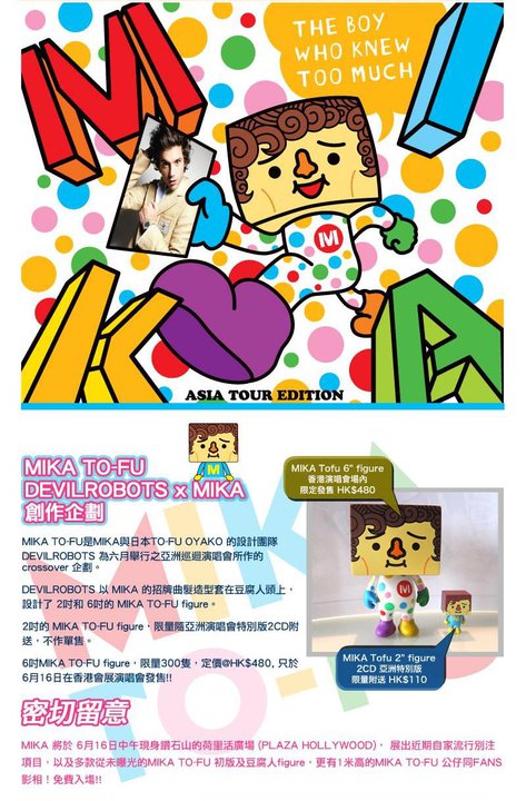 mikatofudoll3 mikatofudoll3